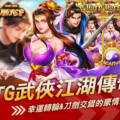 武俠