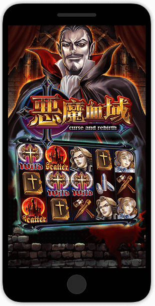 惡魔血域